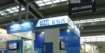 優(yōu)特普閃耀2009深圳安博會(huì)